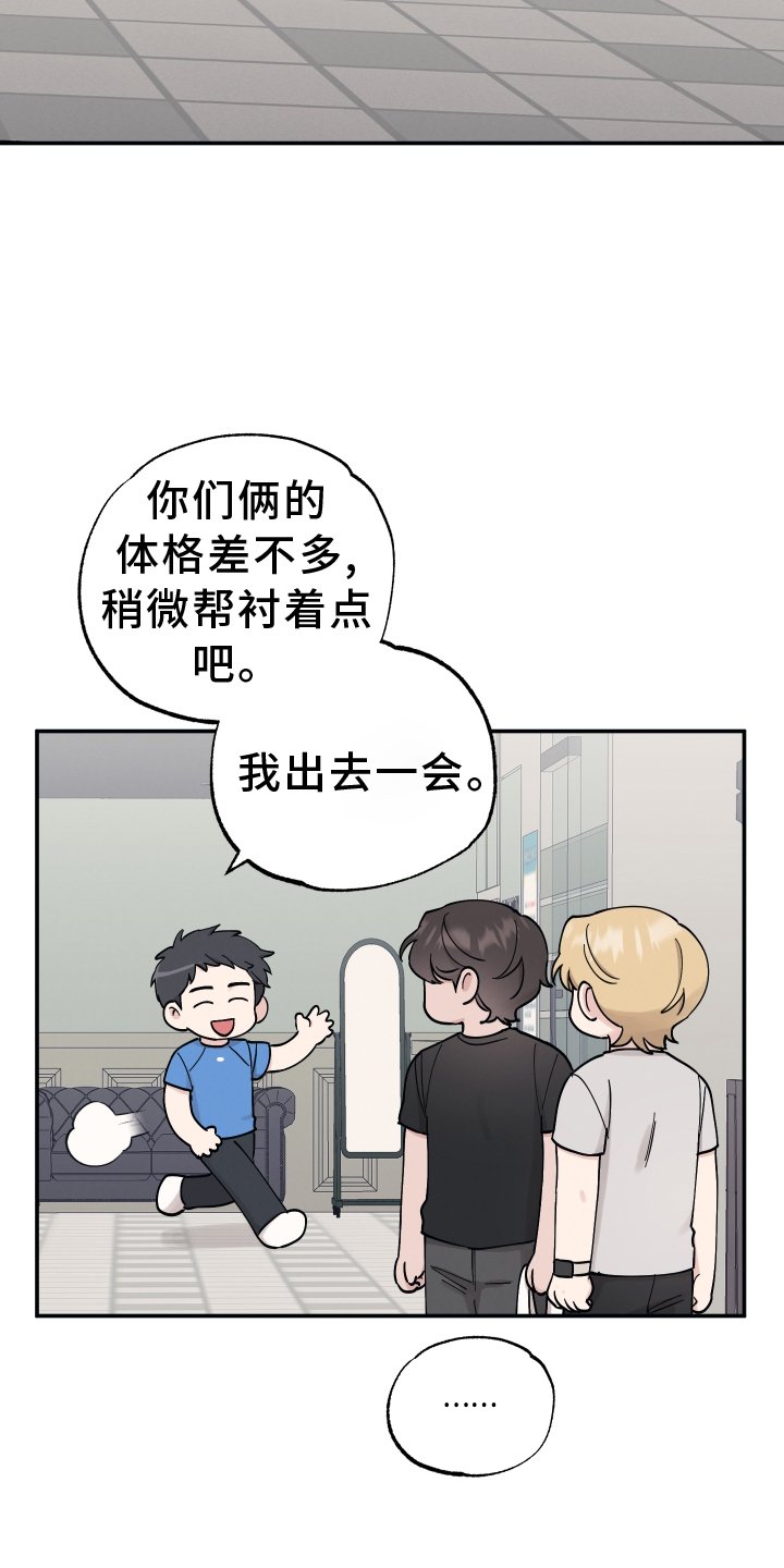 第113章：【第二季】较劲