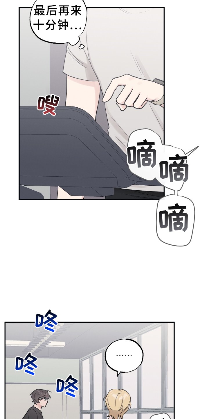 第113章：【第二季】较劲