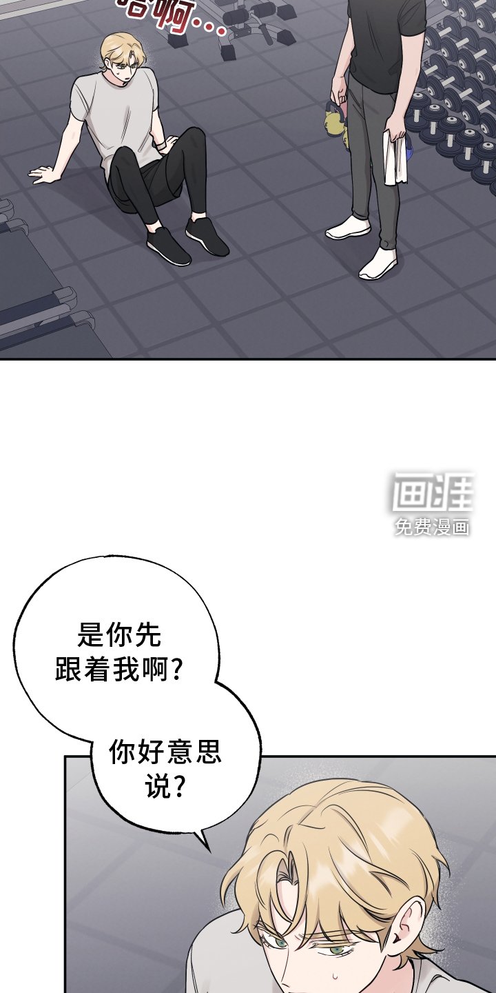 第113章：【第二季】较劲