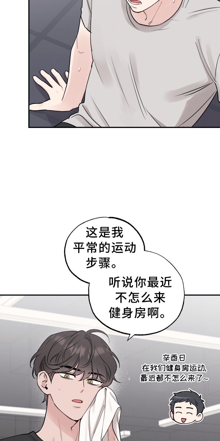 第113章：【第二季】较劲