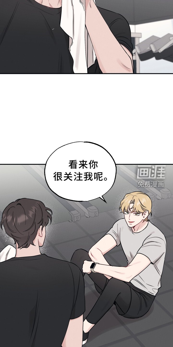 第113章：【第二季】较劲