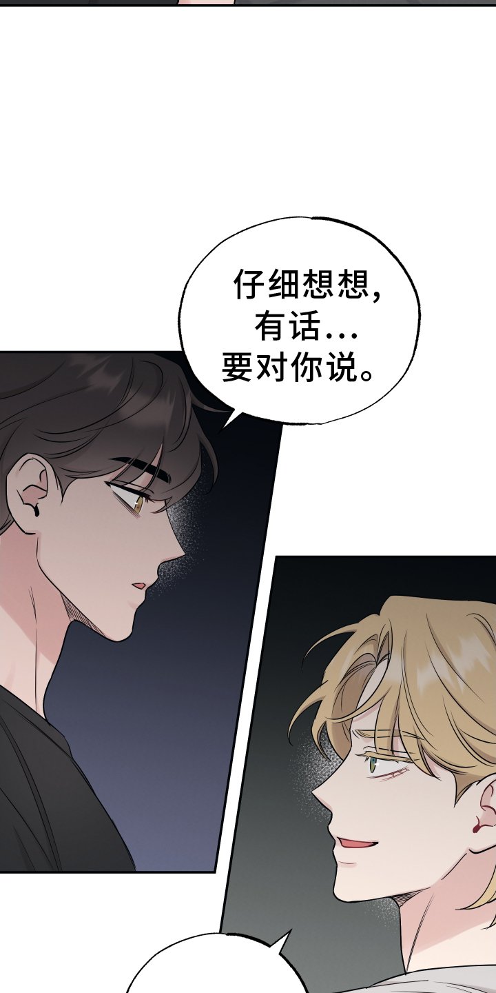 第113章：【第二季】较劲