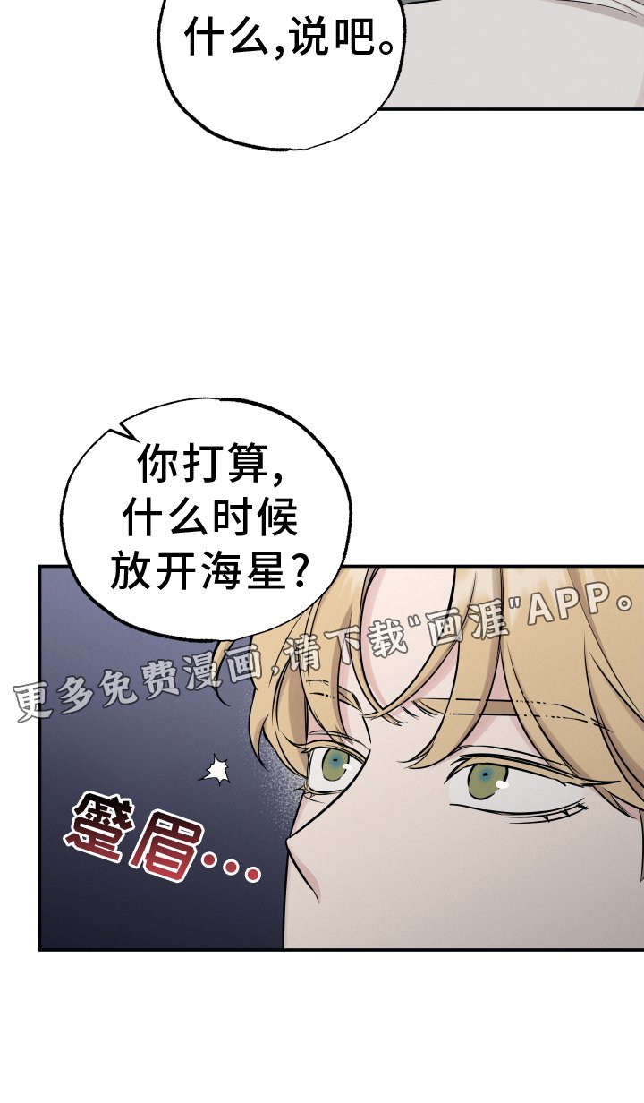第113章：【第二季】较劲