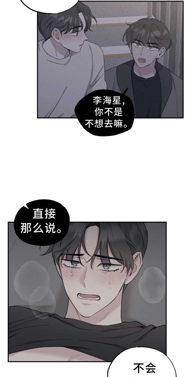 第114章：【第二季】直播