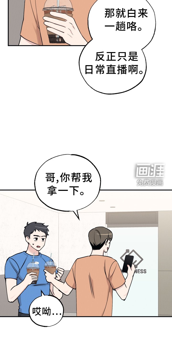 第114章：【第二季】直播