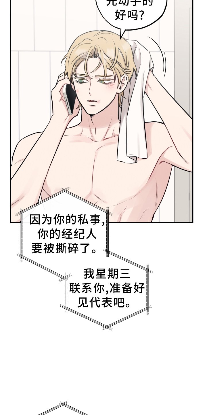 第115章：【第二季】看望