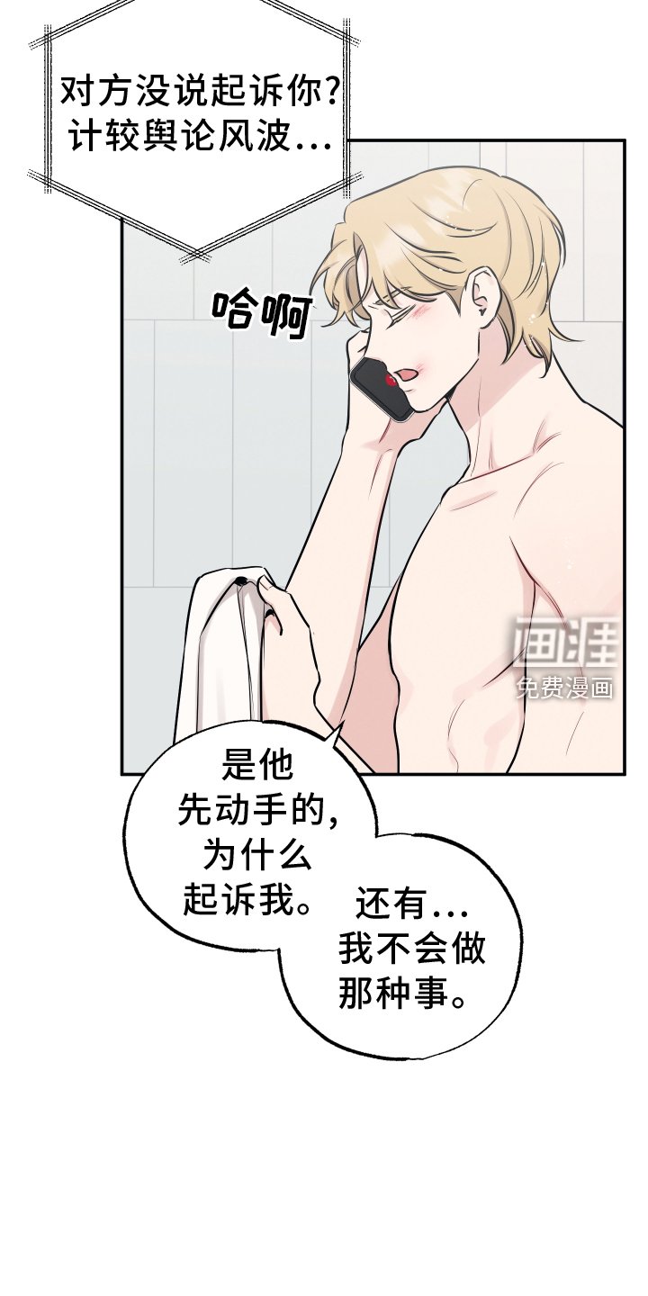 第115章：【第二季】看望