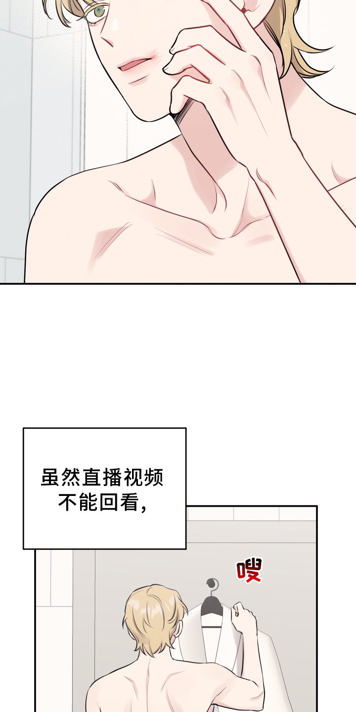 第115章：【第二季】看望