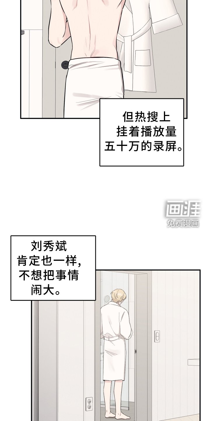 第115章：【第二季】看望