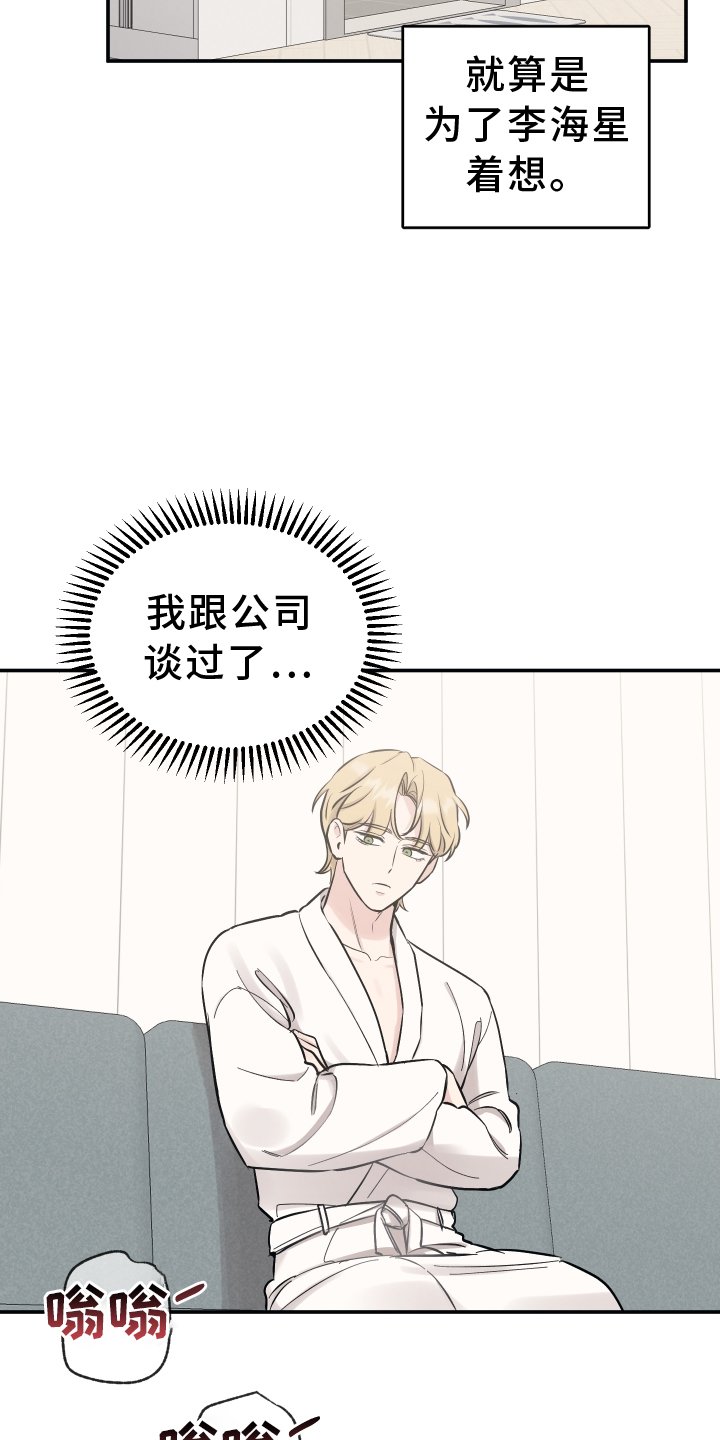 第115章：【第二季】看望