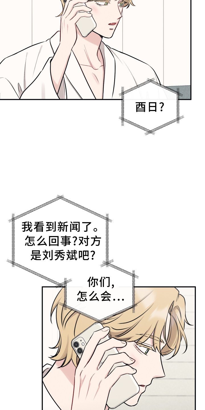 第115章：【第二季】看望