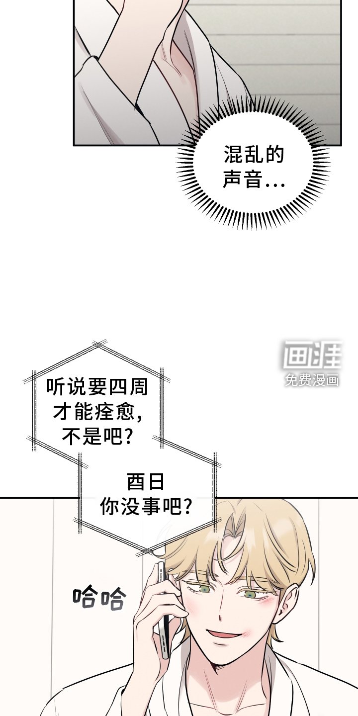 第115章：【第二季】看望
