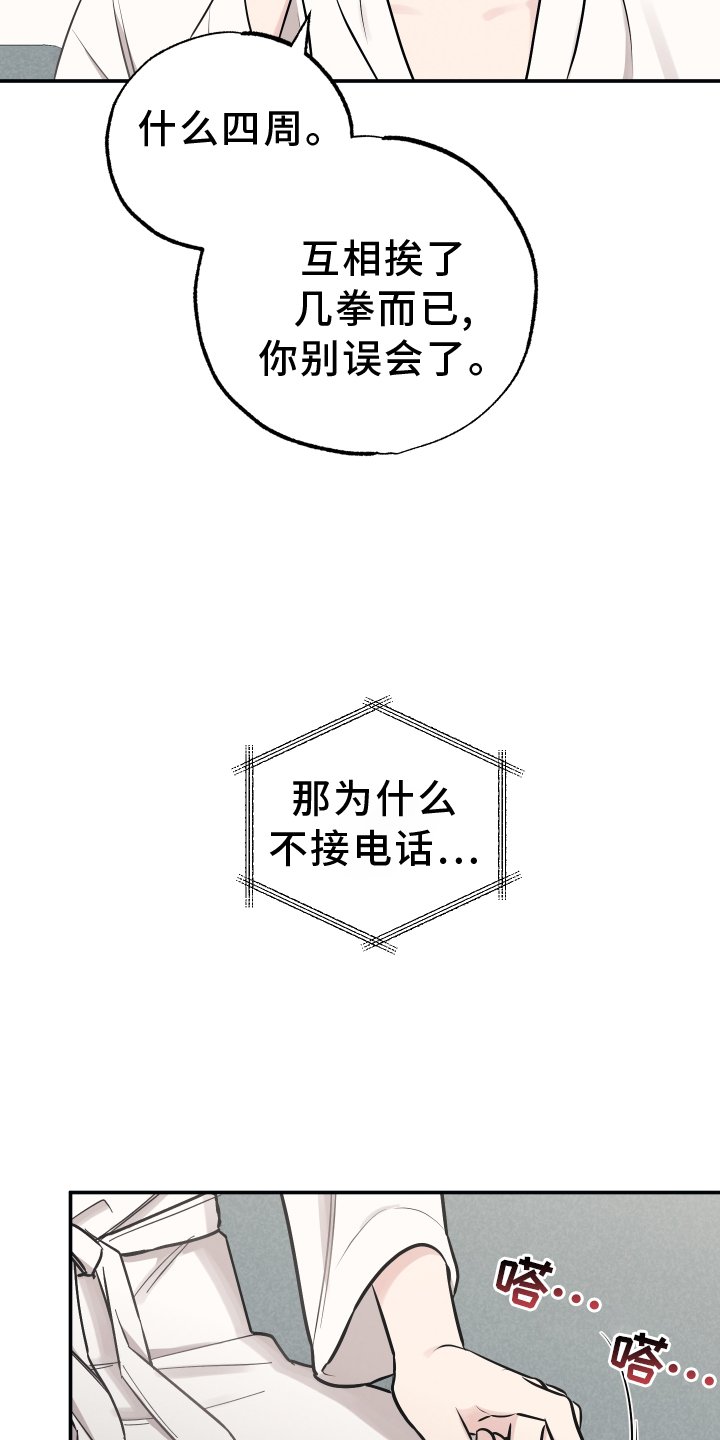 第115章：【第二季】看望