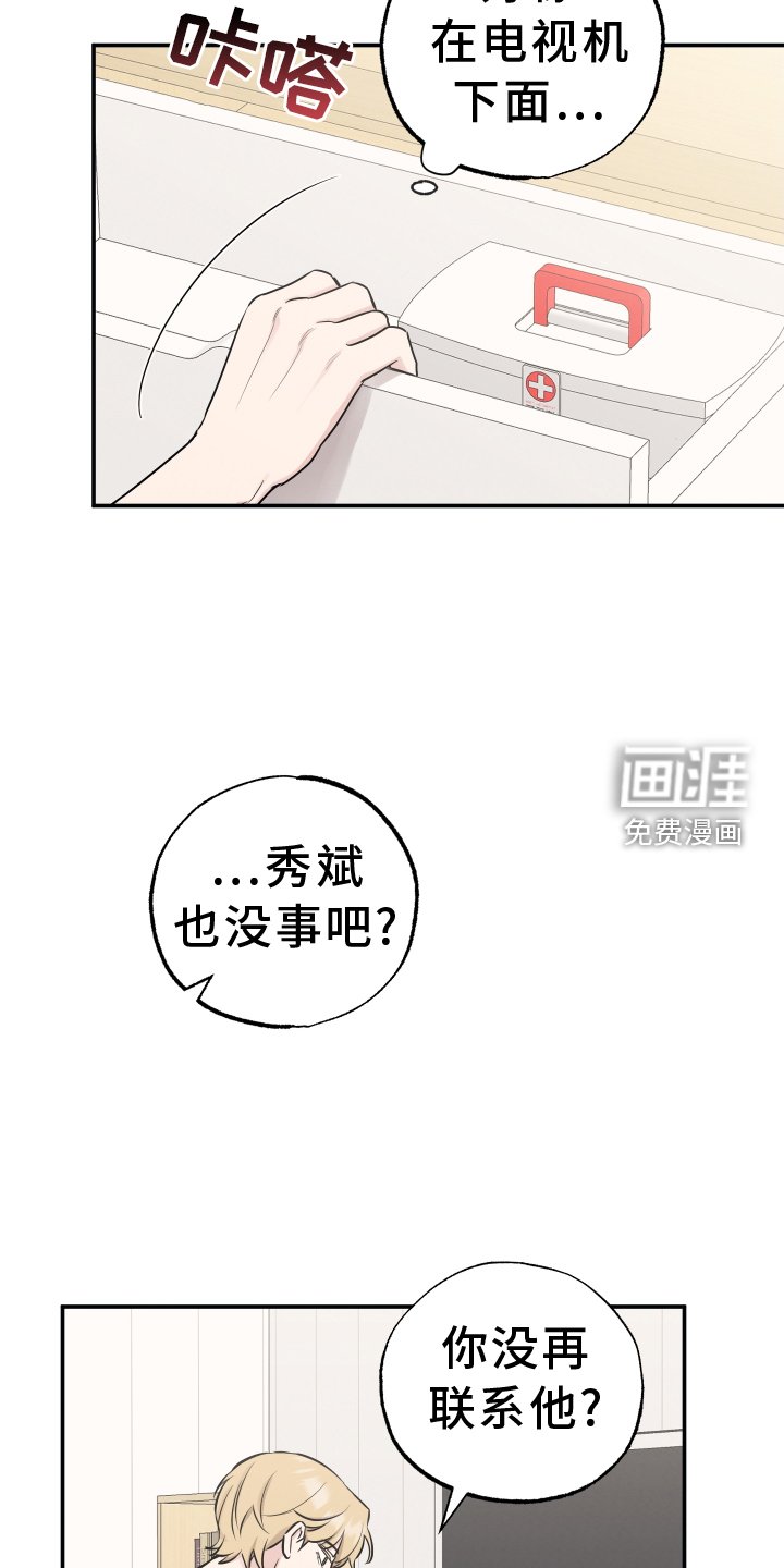 第115章：【第二季】看望
