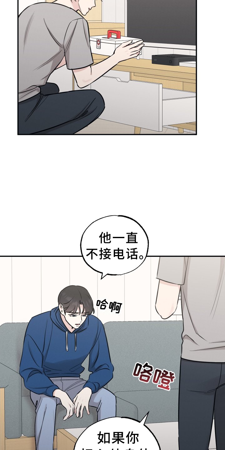 第115章：【第二季】看望