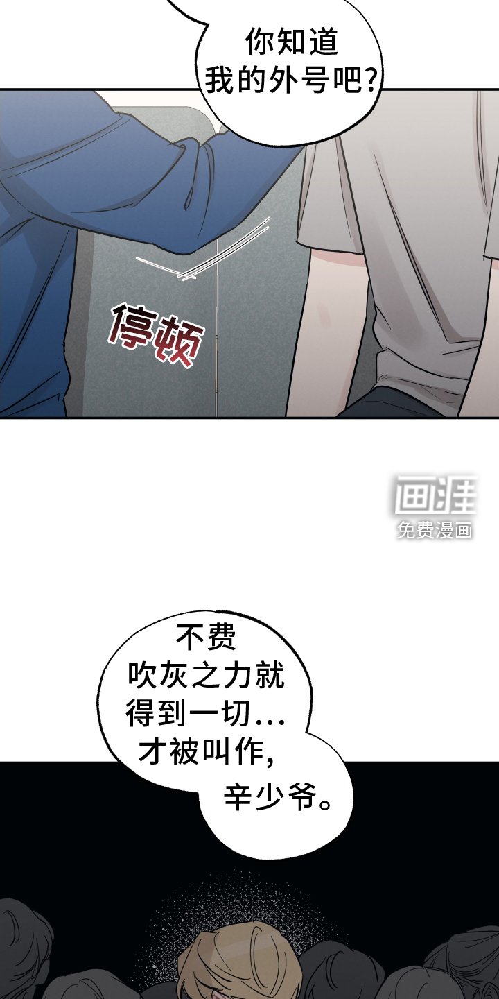 第116章：【第二季】表明