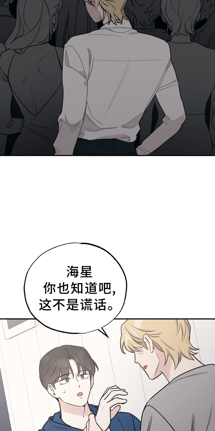 第116章：【第二季】表明