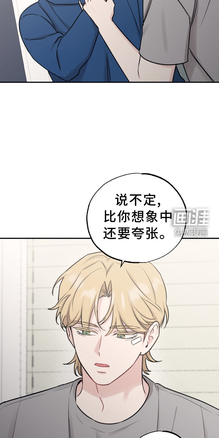 第116章：【第二季】表明