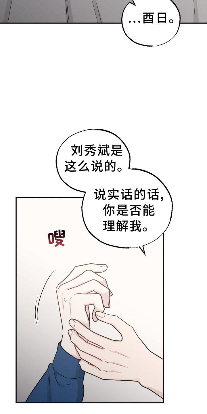 第116章：【第二季】表明