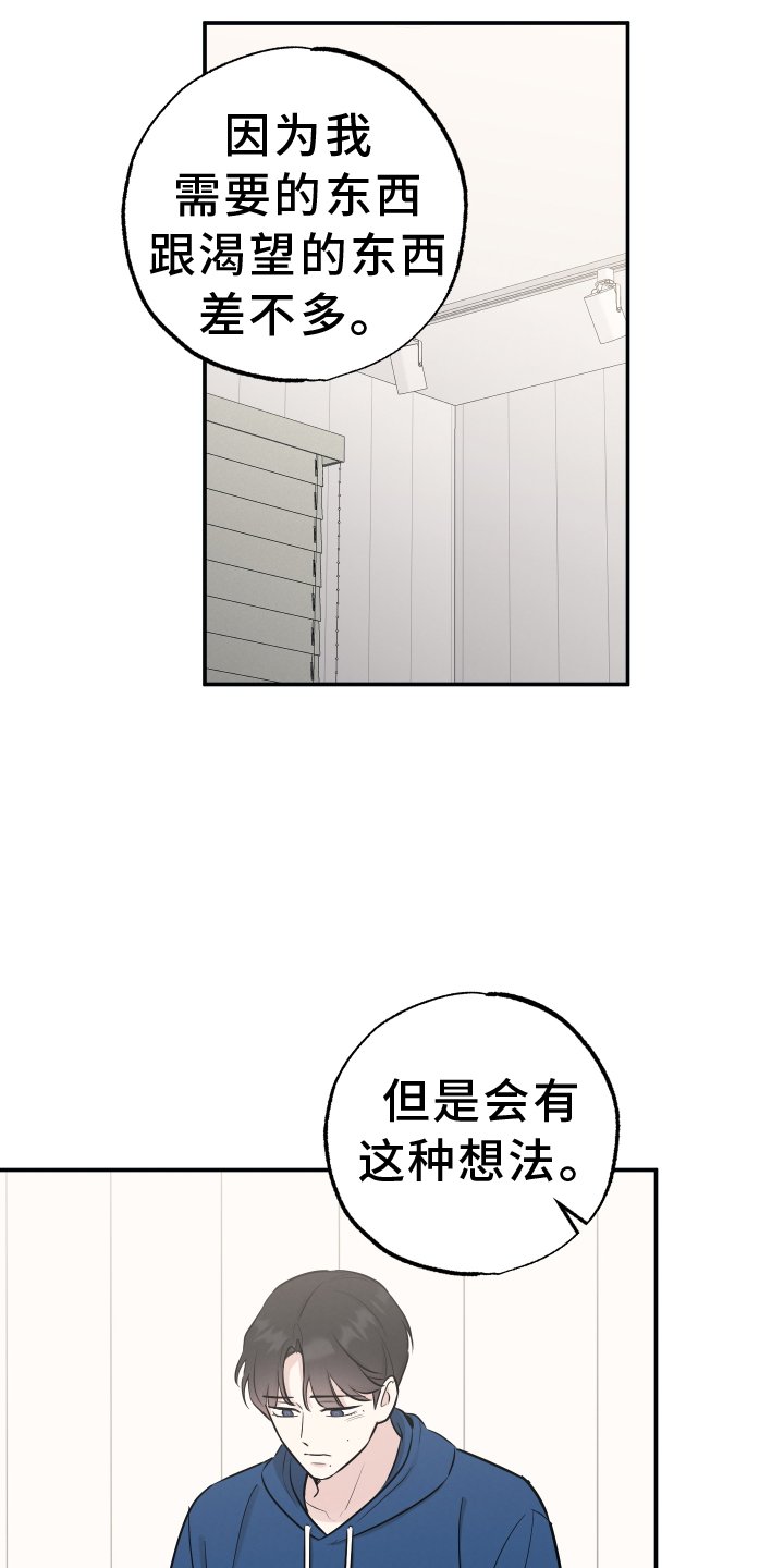第116章：【第二季】表明