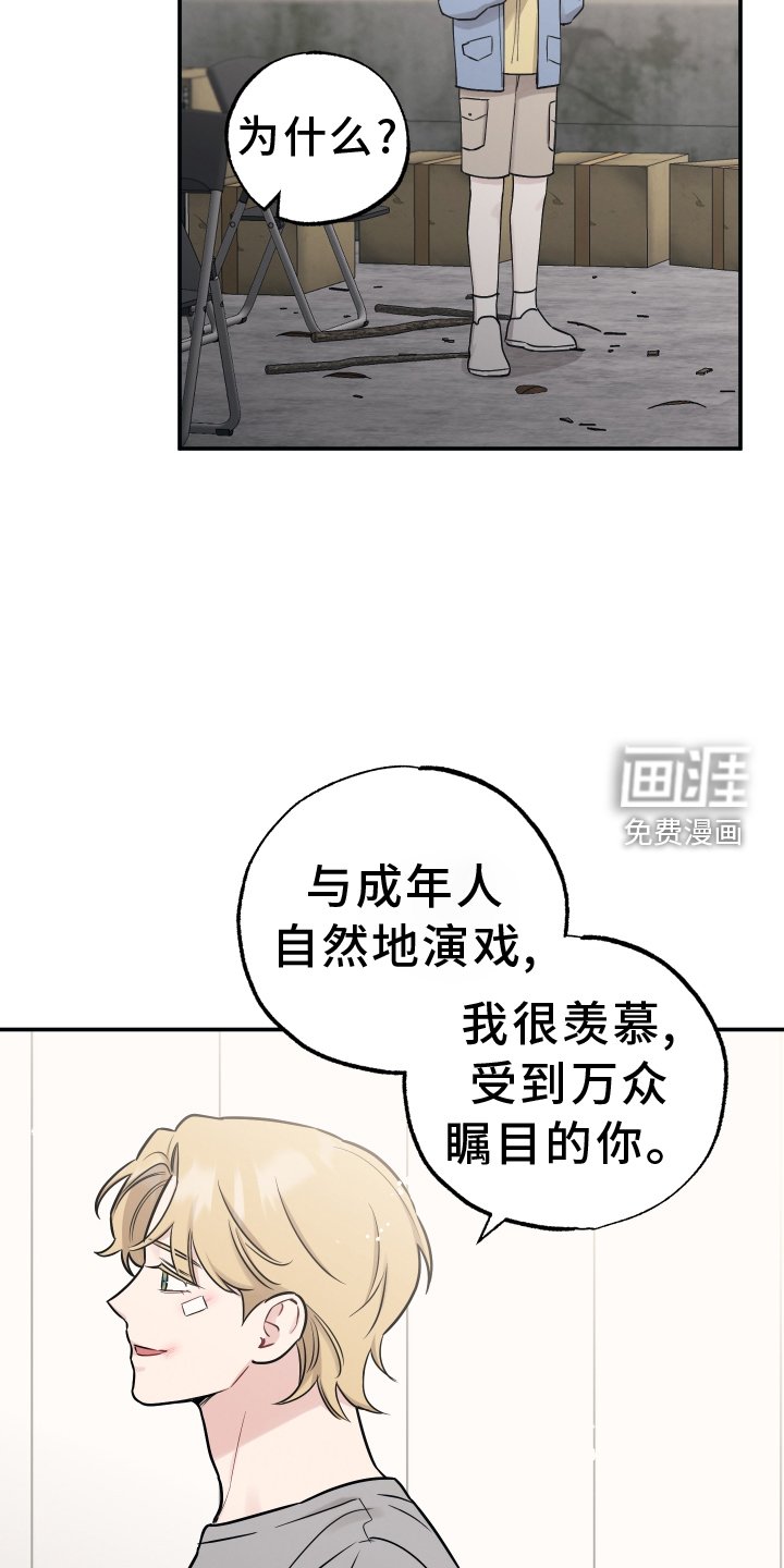 第116章：【第二季】表明