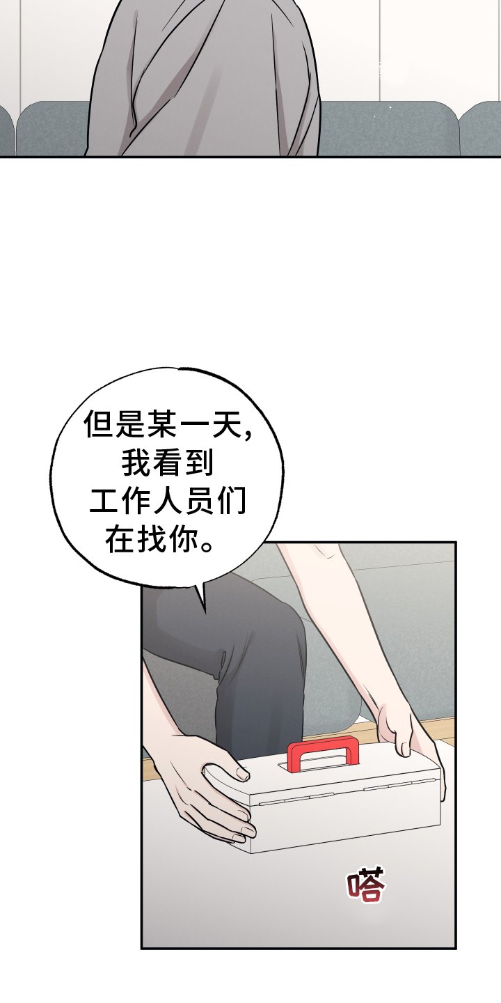 第116章：【第二季】表明