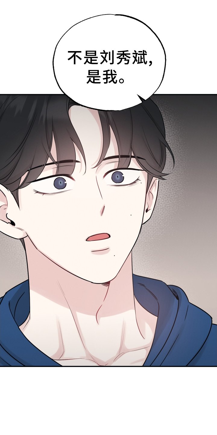 第116章：【第二季】表明