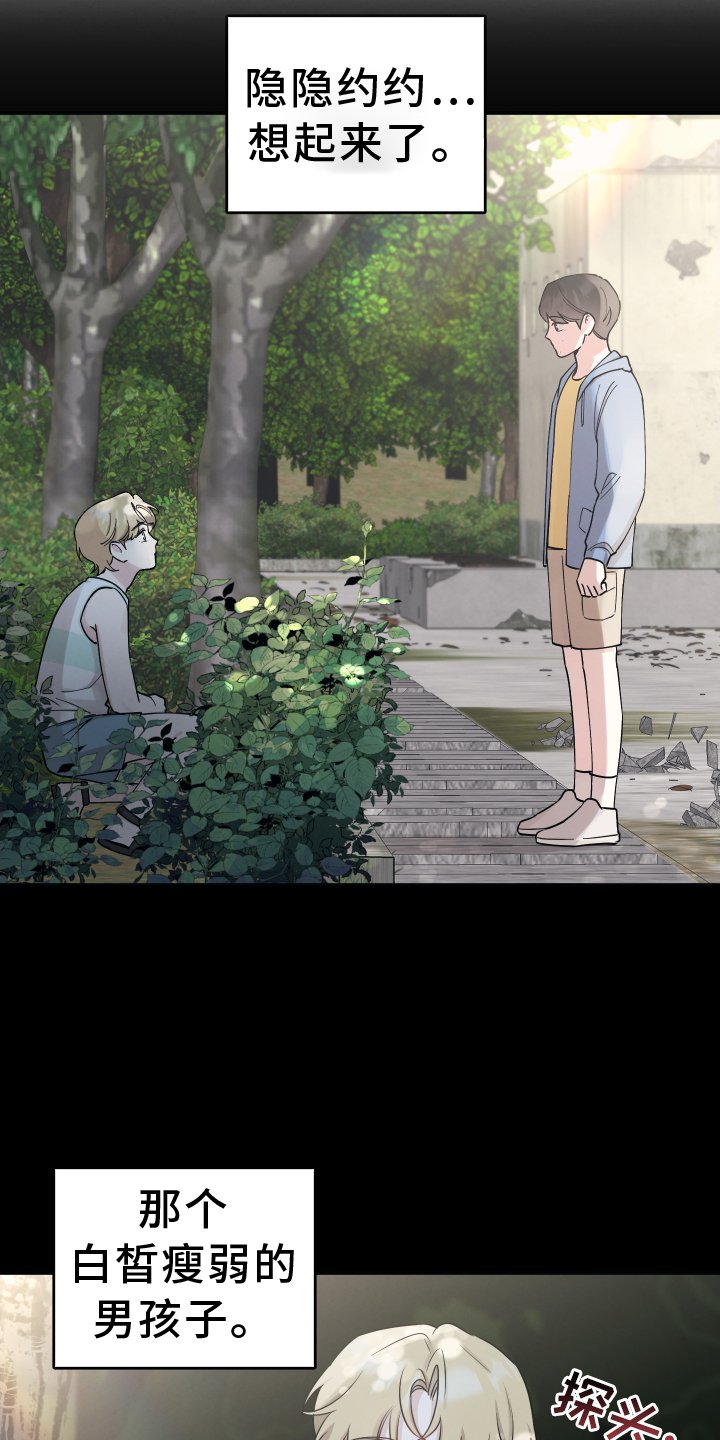 第116章：【第二季】表明