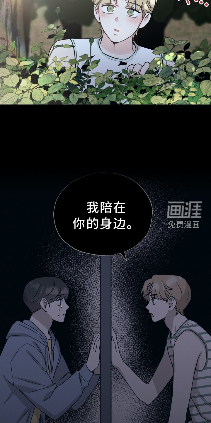 第116章：【第二季】表明