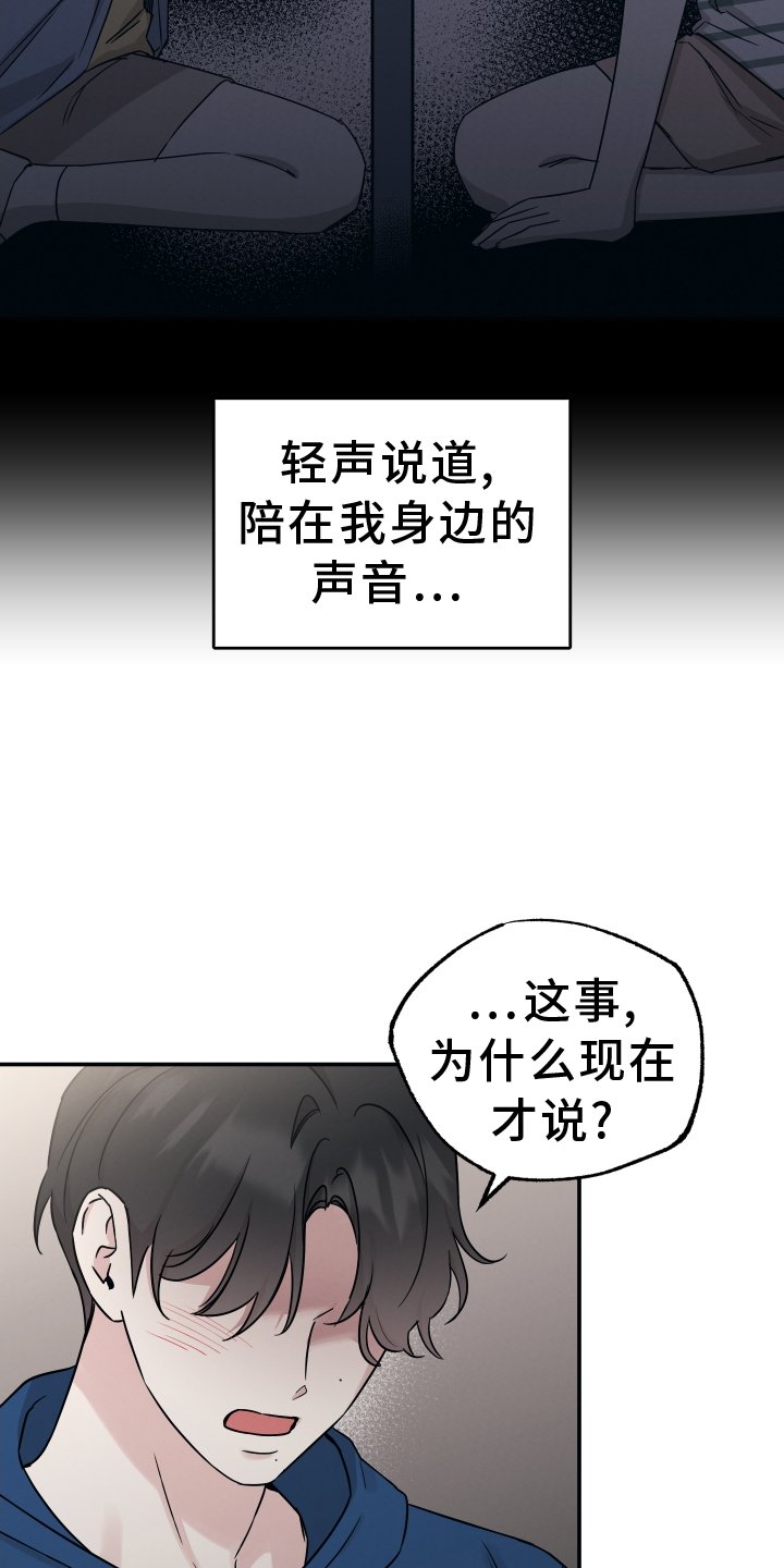 第116章：【第二季】表明