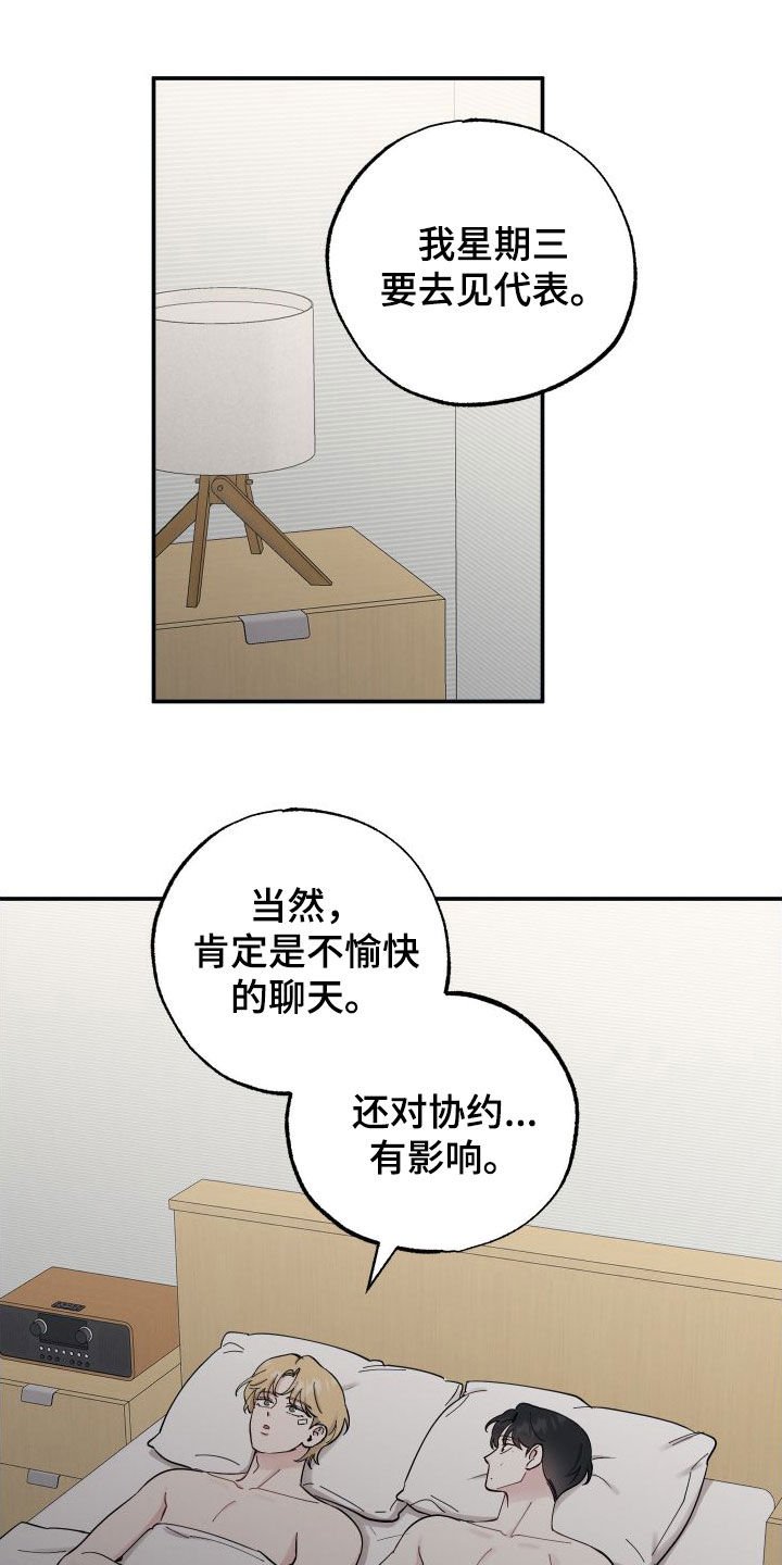第117章：【第二季】利用价值