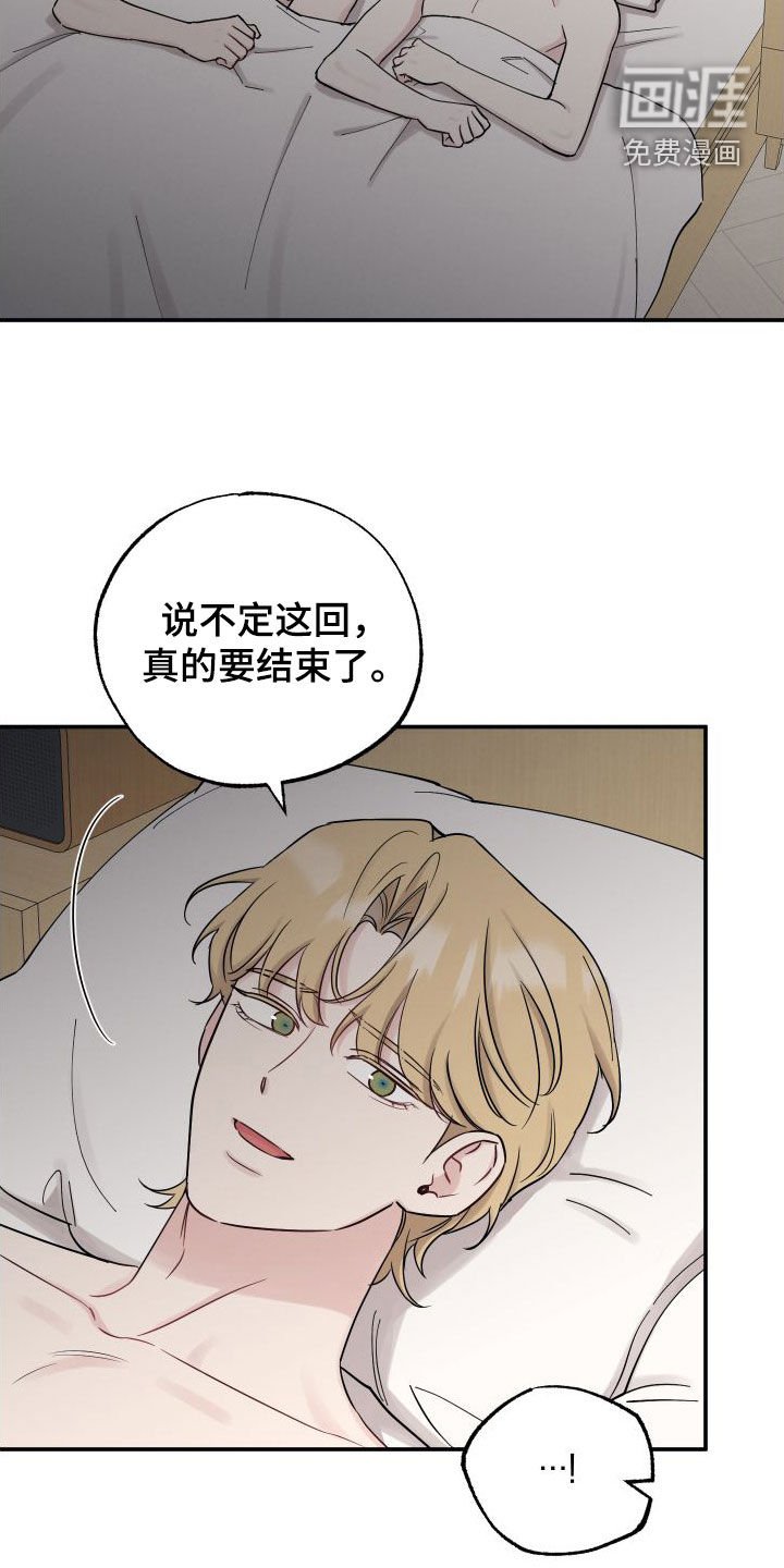 第117章：【第二季】利用价值
