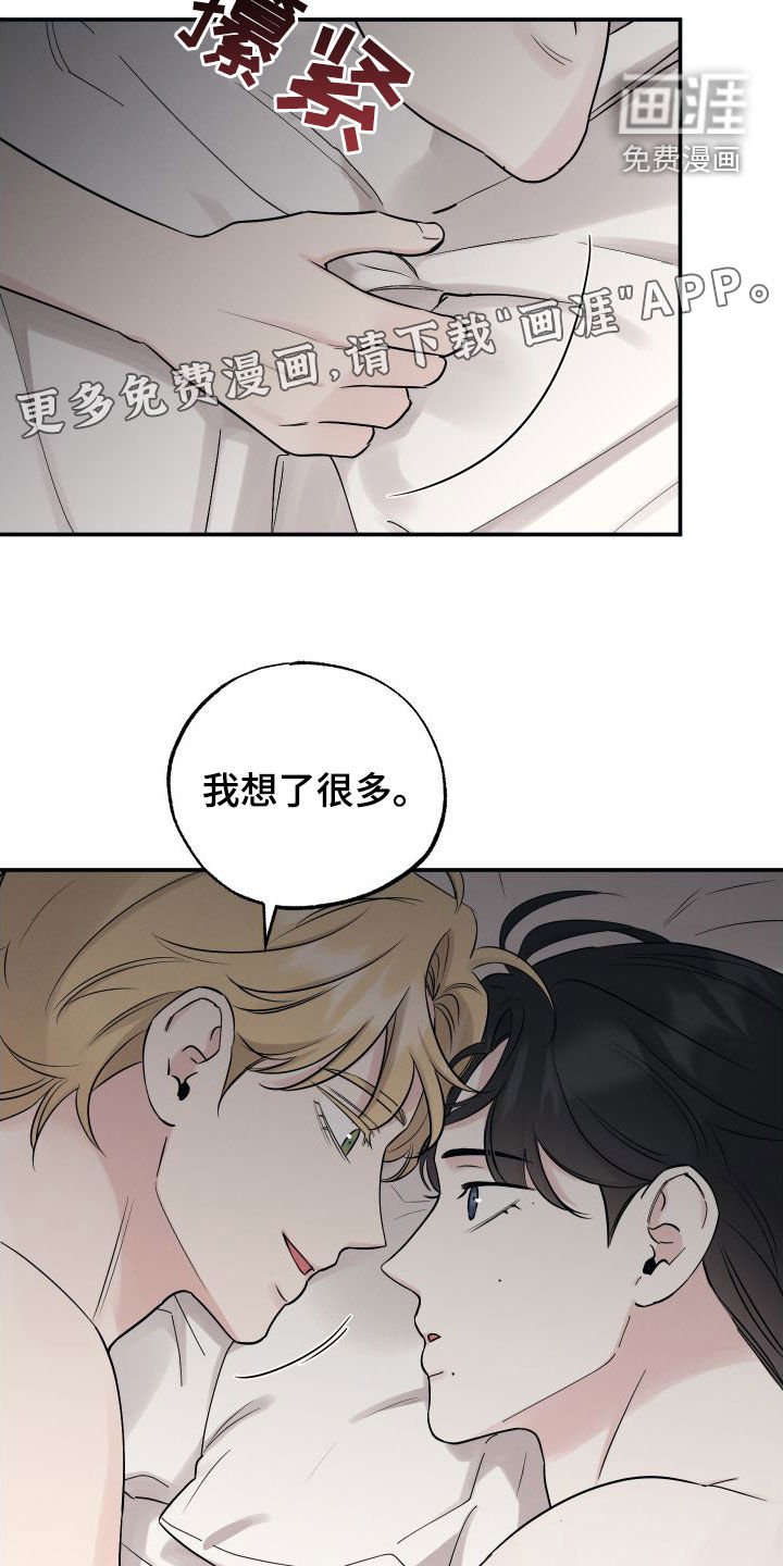 第117章：【第二季】利用价值