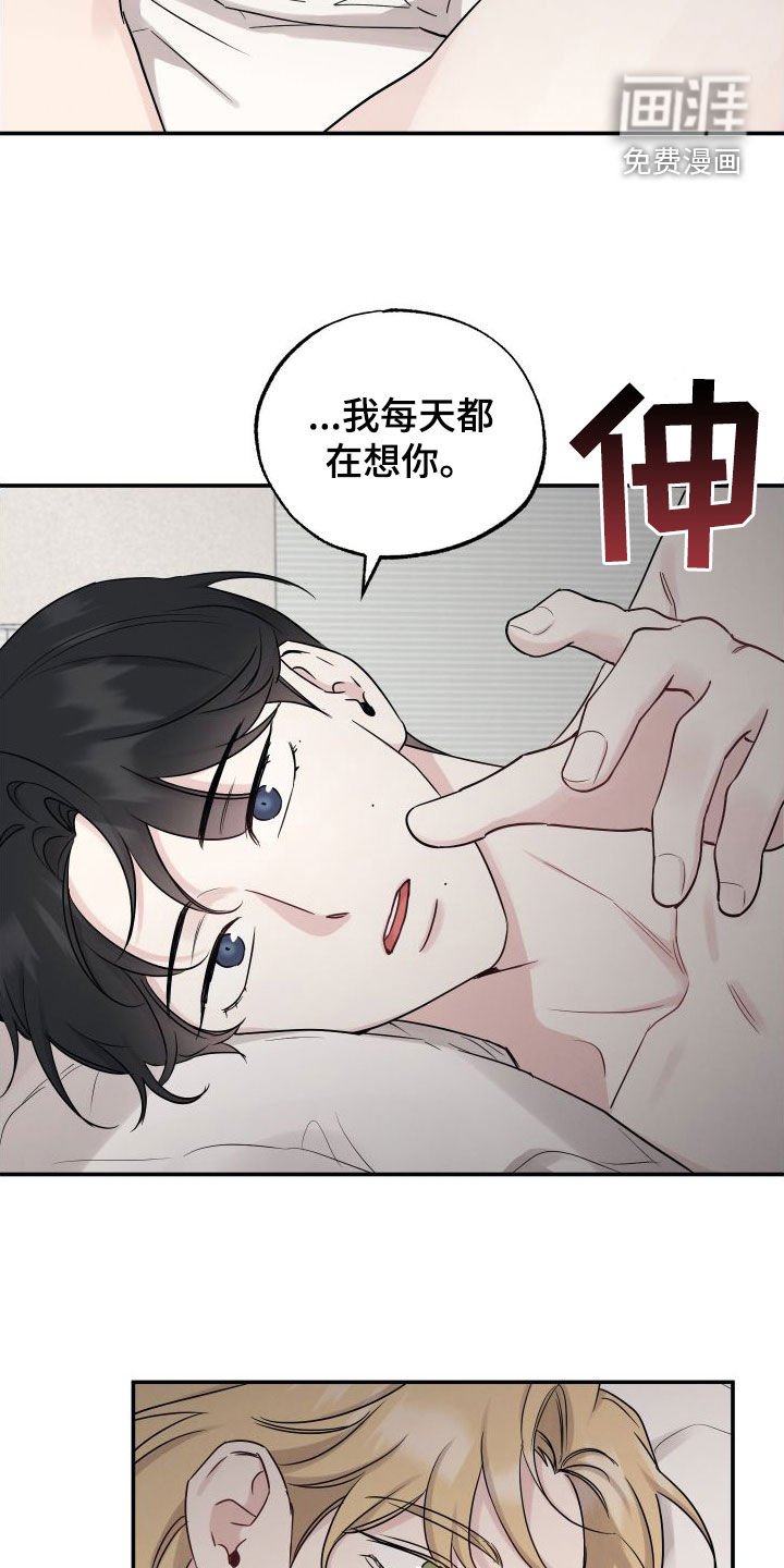 第117章：【第二季】利用价值