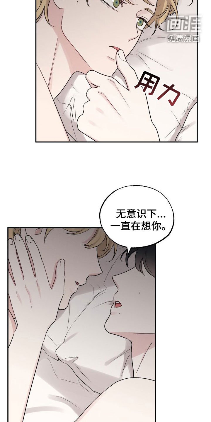 第117章：【第二季】利用价值