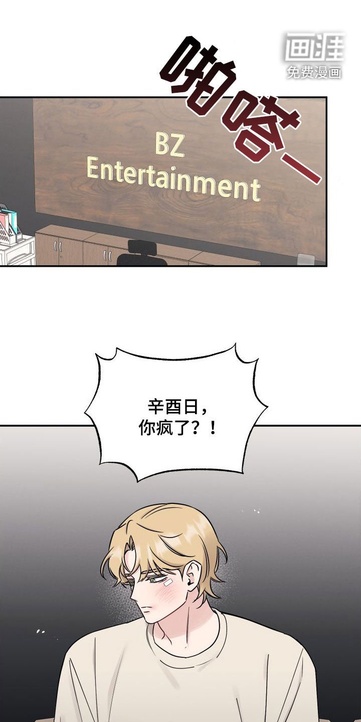 第117章：【第二季】利用价值