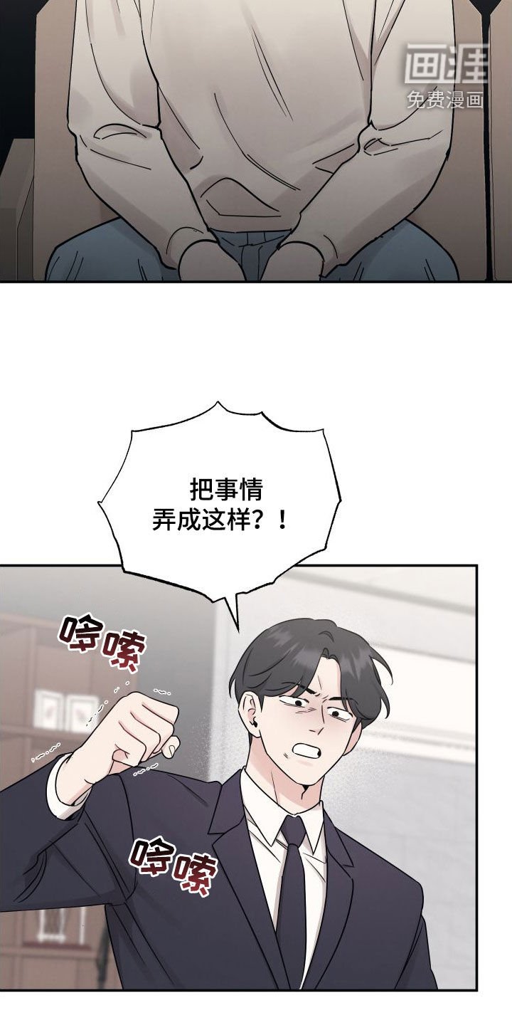 第117章：【第二季】利用价值
