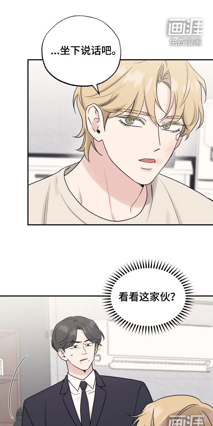 第117章：【第二季】利用价值
