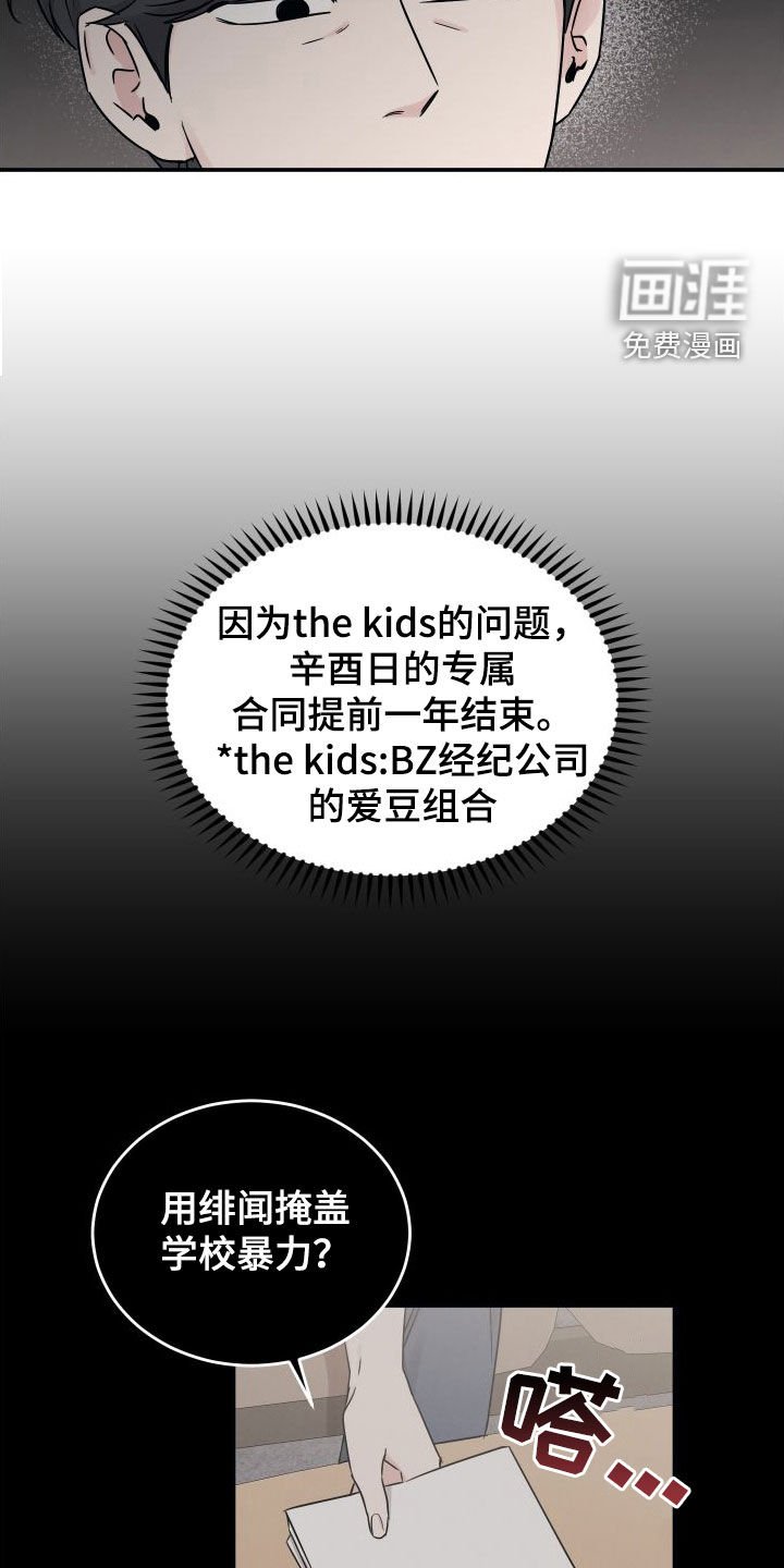 第117章：【第二季】利用价值