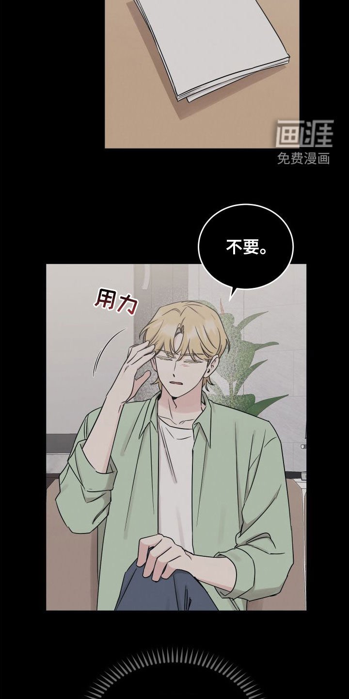 第117章：【第二季】利用价值