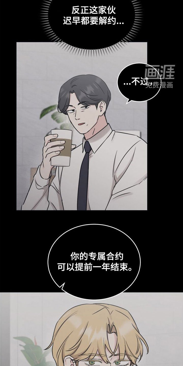 第117章：【第二季】利用价值
