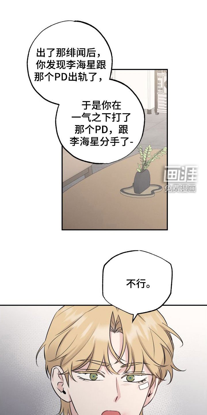 第118章：【第二季】非常喜欢