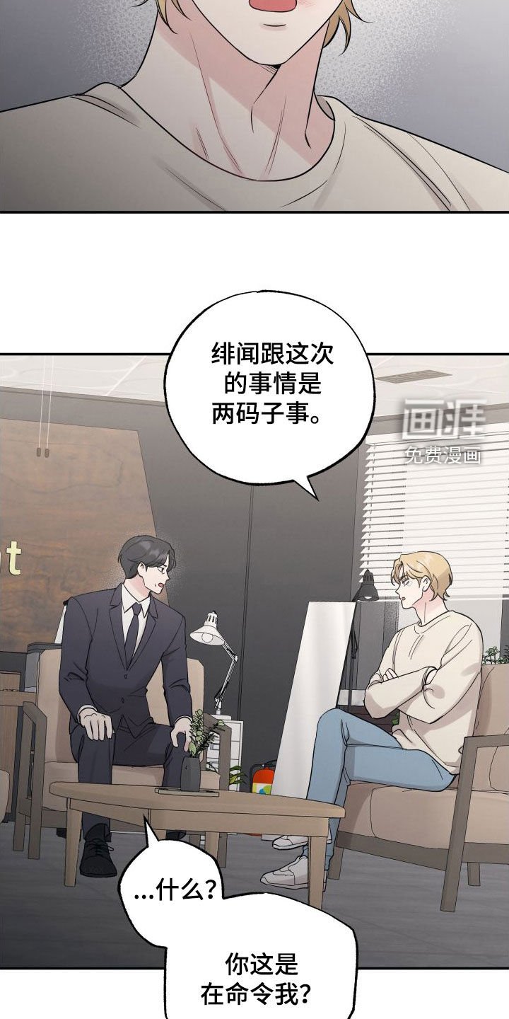 第118章：【第二季】非常喜欢