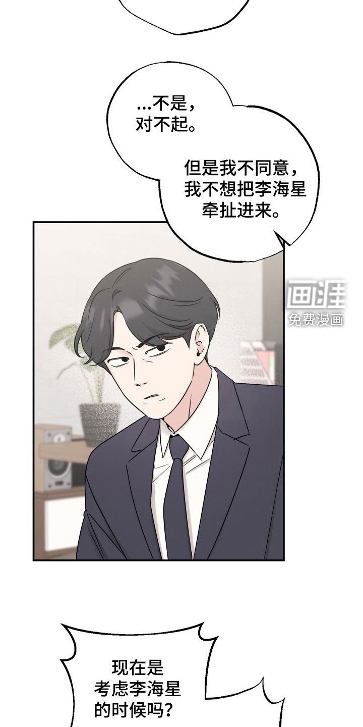 第118章：【第二季】非常喜欢