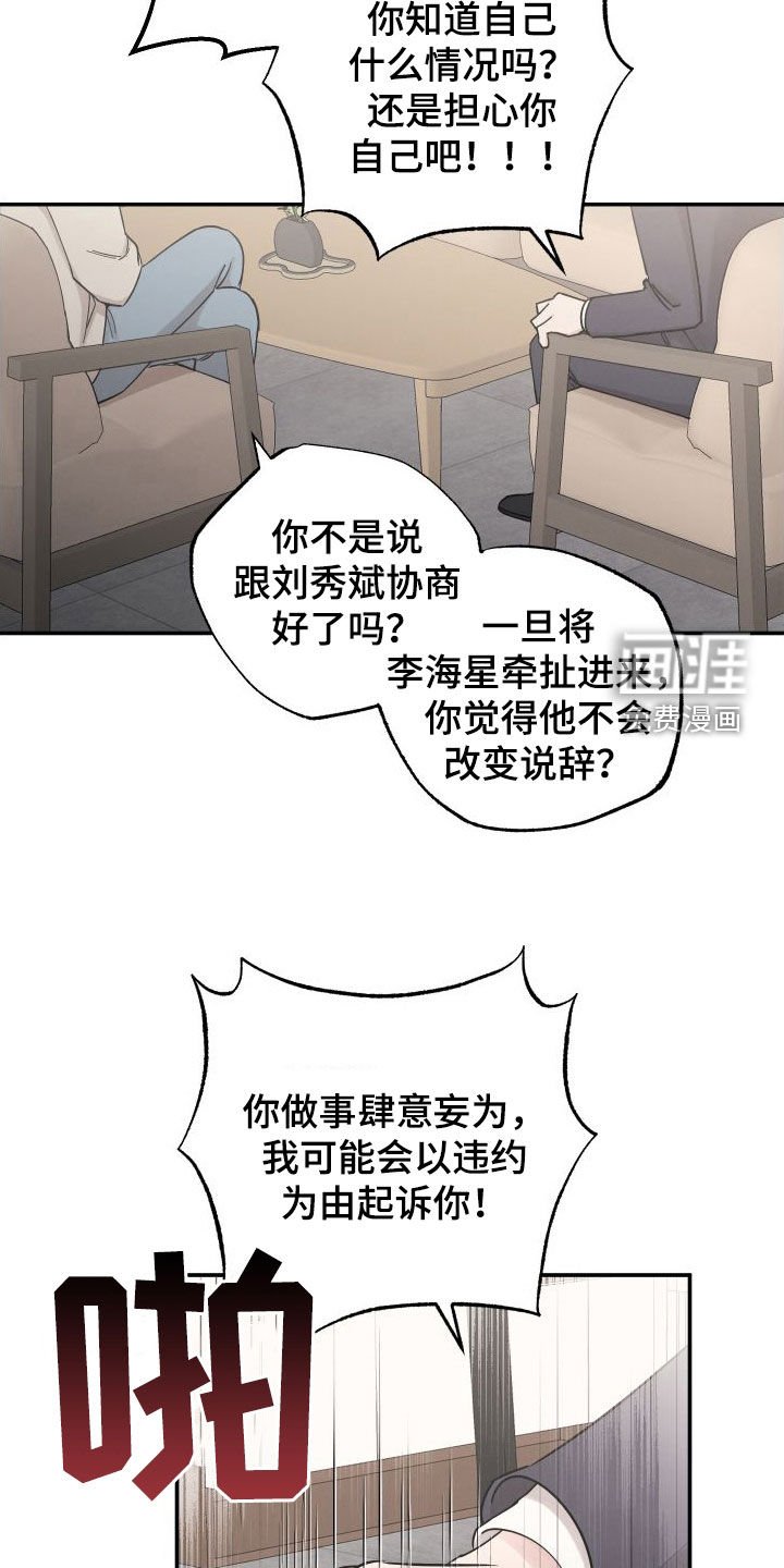 第118章：【第二季】非常喜欢
