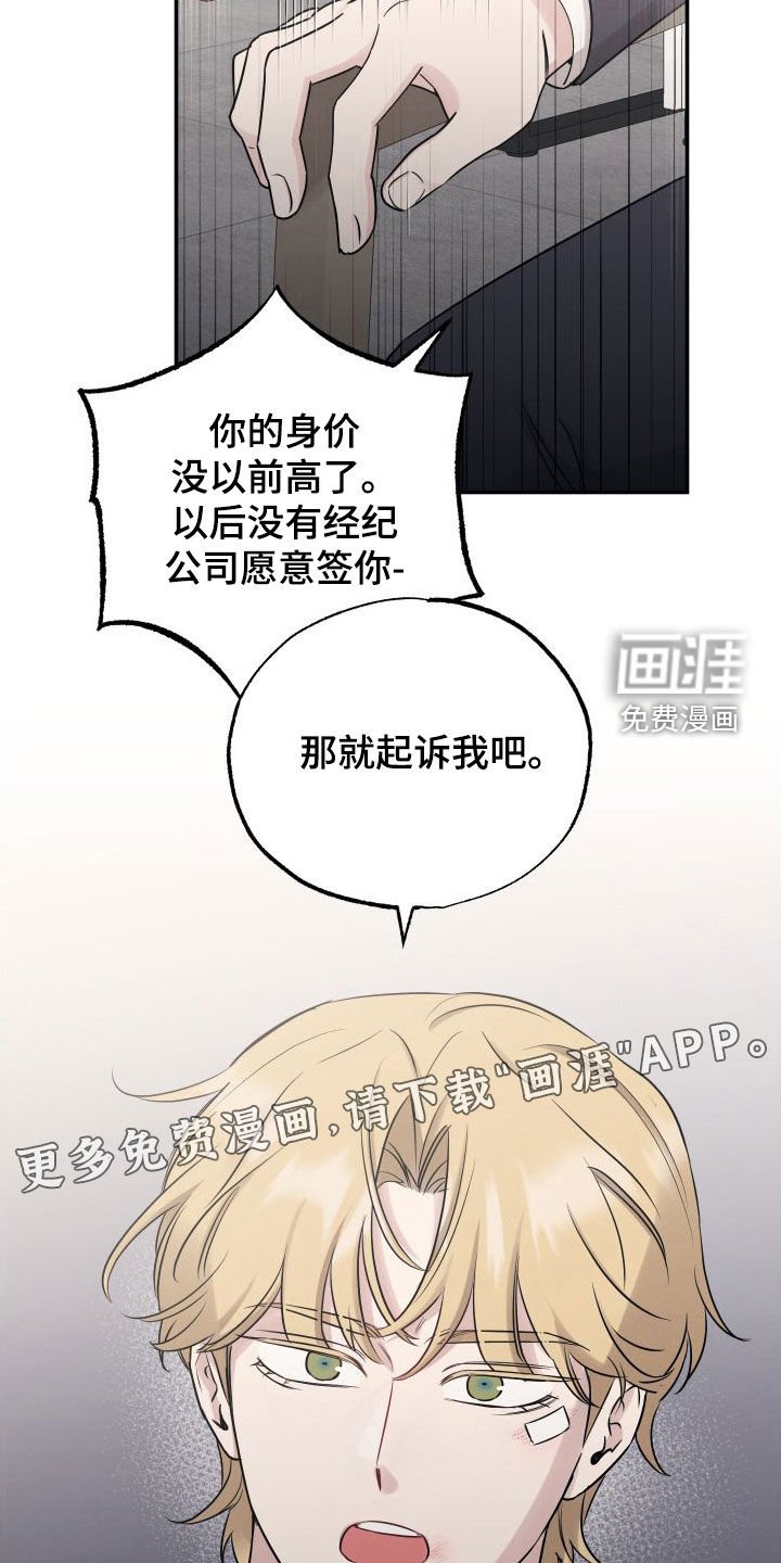 第118章：【第二季】非常喜欢