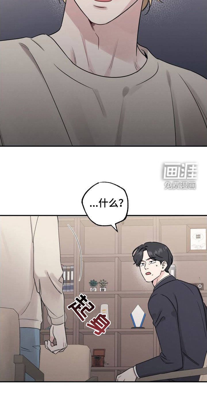 第118章：【第二季】非常喜欢
