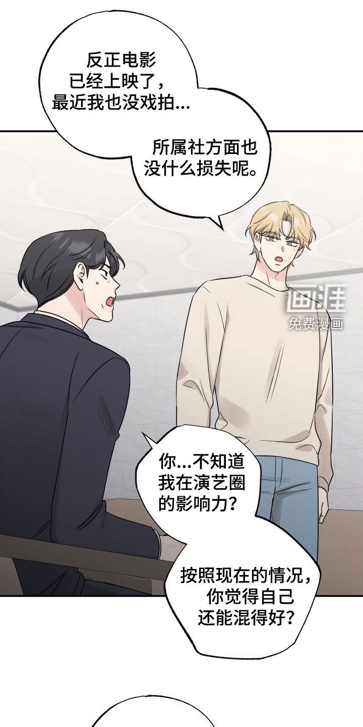 第118章：【第二季】非常喜欢