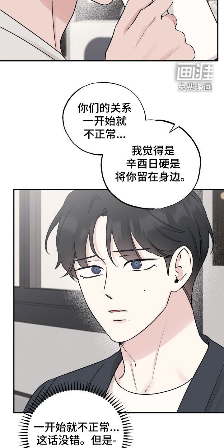 第118章：【第二季】非常喜欢