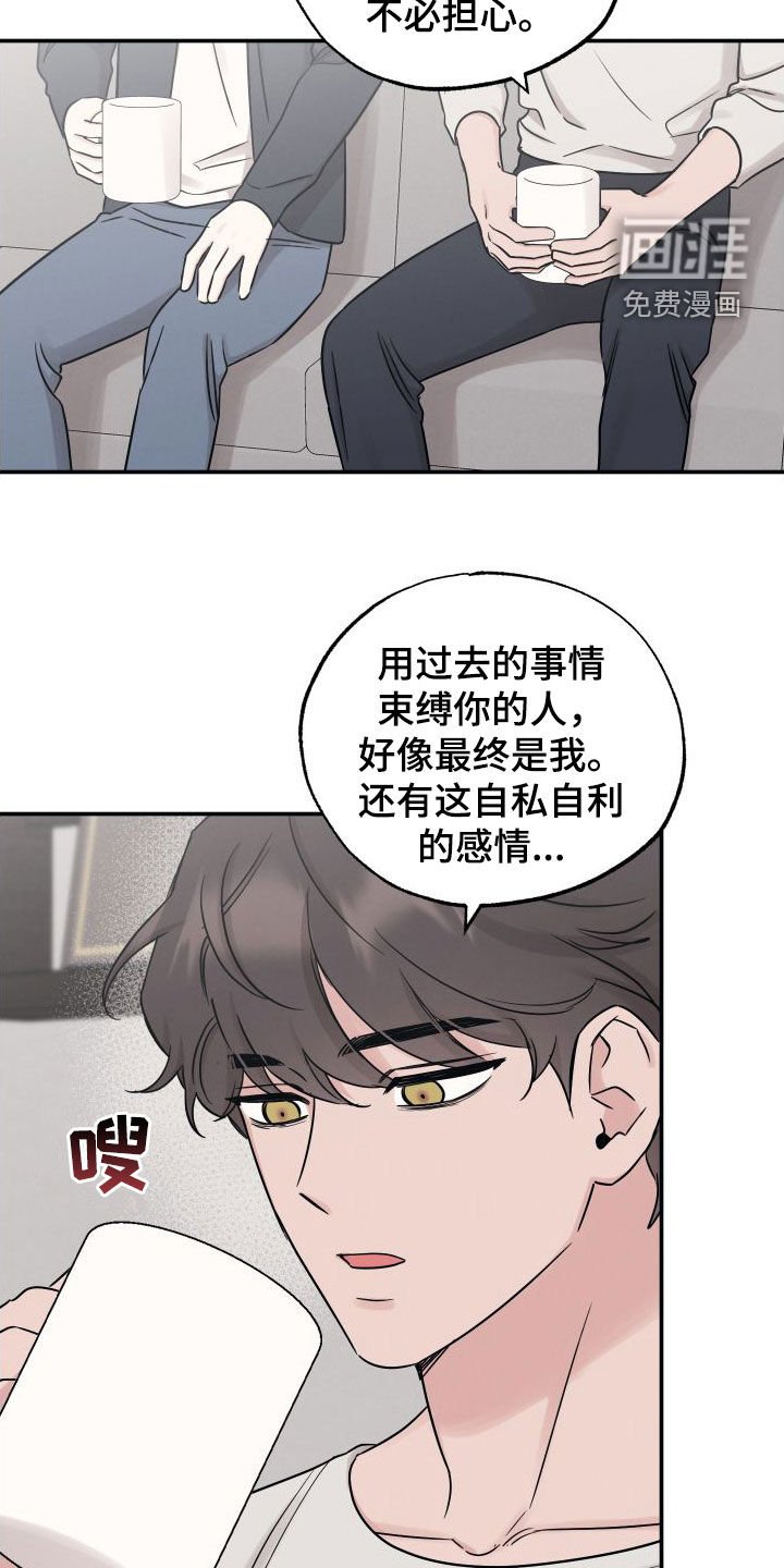 第118章：【第二季】非常喜欢
